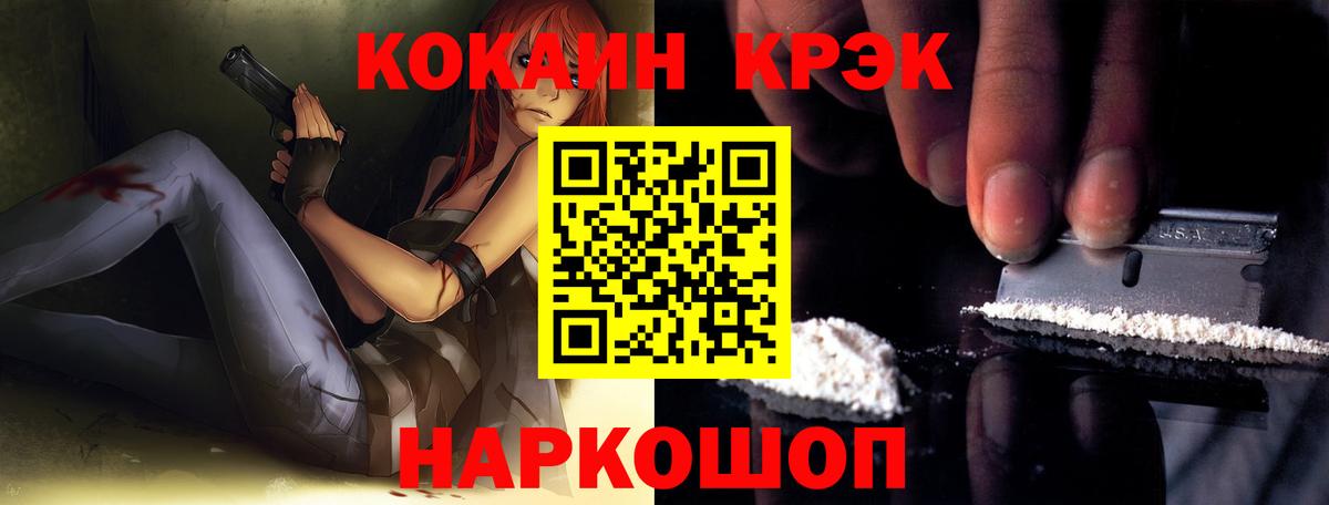 Кокаин 99%  COCAIN Эквадор  Кокаин  Куйбышев  Вход с VPN 