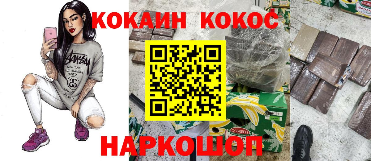 Кокаин 97% Куйбышев