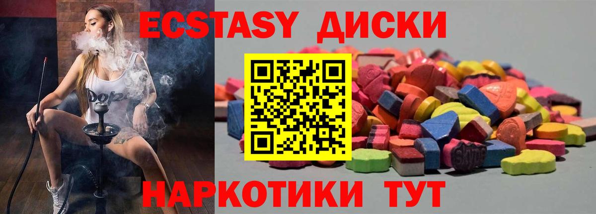 Ecstasy DUBAI  Вход с VPN  ЭКСТАЗИ  Куйбышев  Ecstasy ешки 