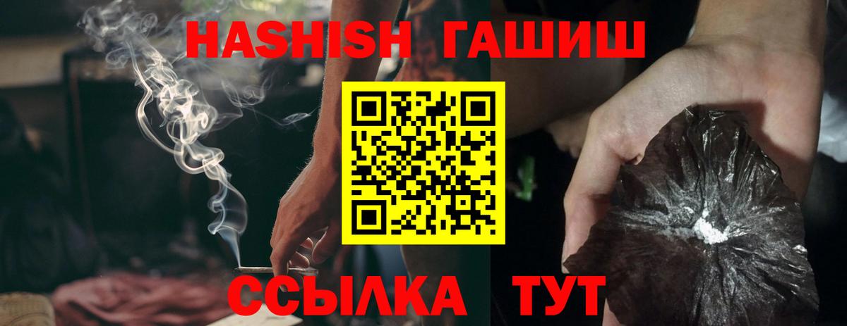 ГАШ индика сатива  купить наркотики сайты  Куйбышев  Вход с VPN  Гашиш гашик  Гашиш 