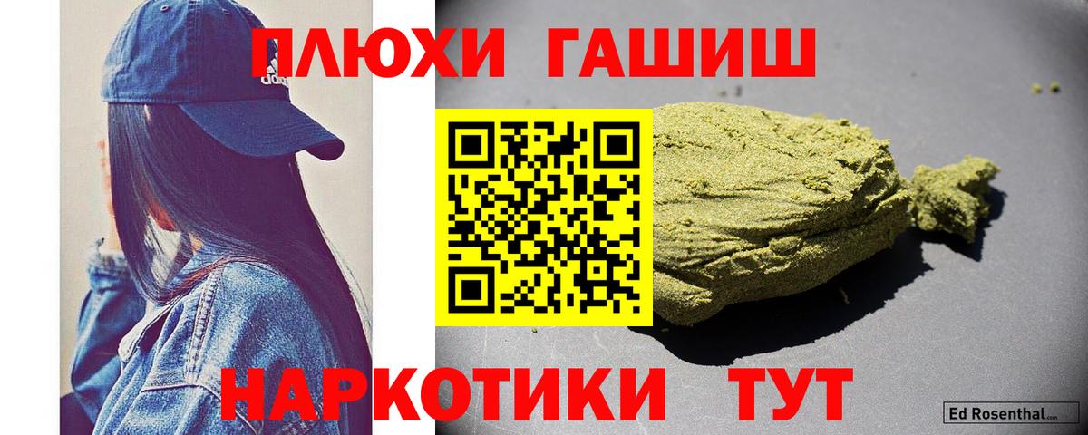 ГАШИШ Изолятор Куйбышев