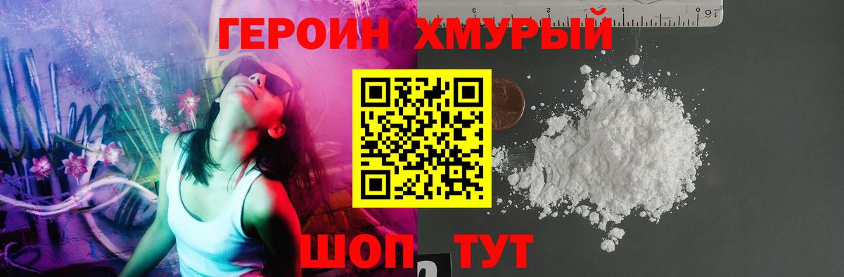Куйбышев  ГЕРОИН гречка  Вход с VPN 