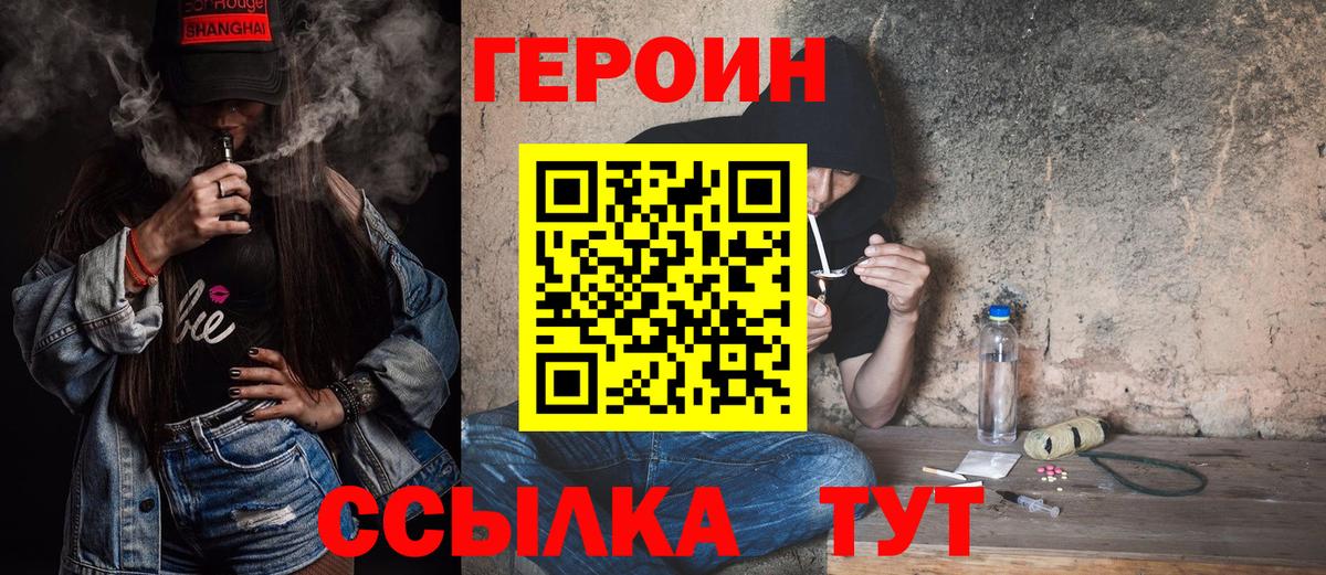 Героин Афган Куйбышев