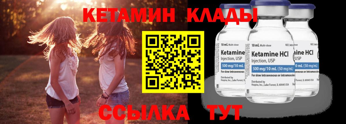 КЕТАМИН VHQ  Вход с VPN  Куйбышев  КЕТАМИН VHQ 