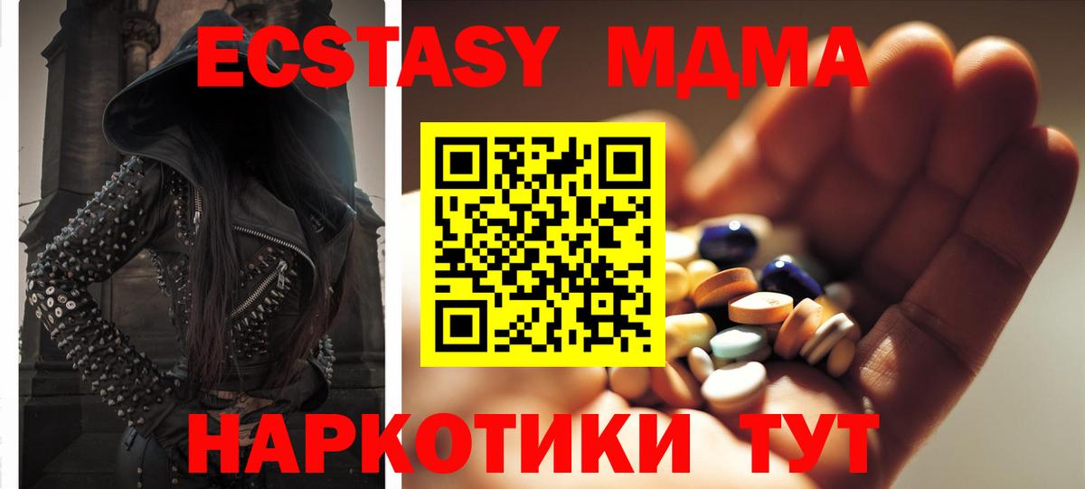 MDMA Molly Куйбышев