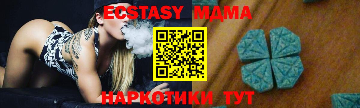 MDMA Molly  МДМА crystal  Куйбышев  Вход с VPN 