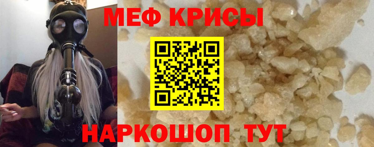 Мефедрон  Куйбышев