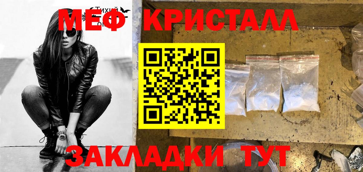 Меф  Вход с VPN  Куйбышев  Меф VHQ 