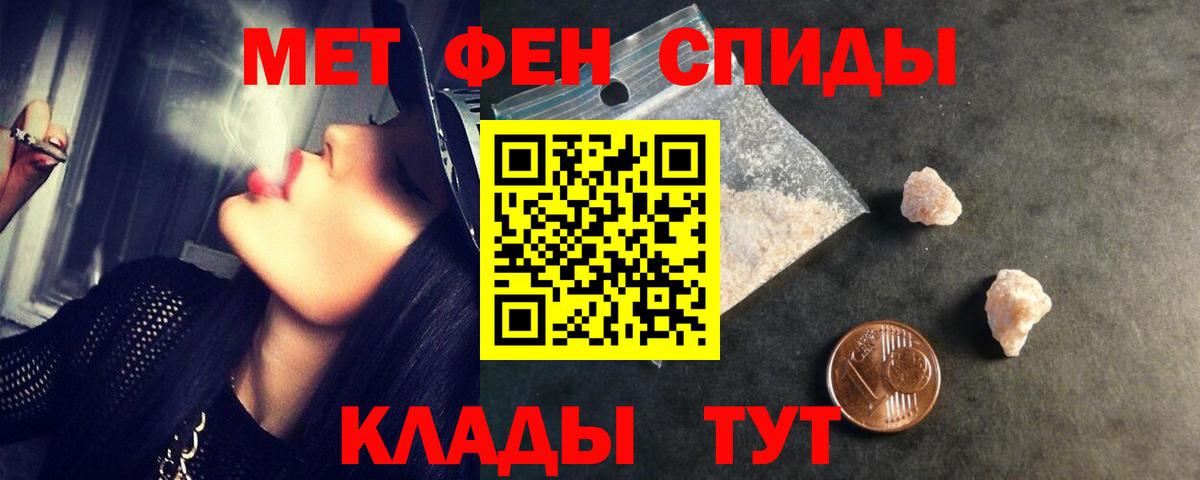 Куйбышев  Первитин  Вход с VPN  Первитин Methamphetamine 
