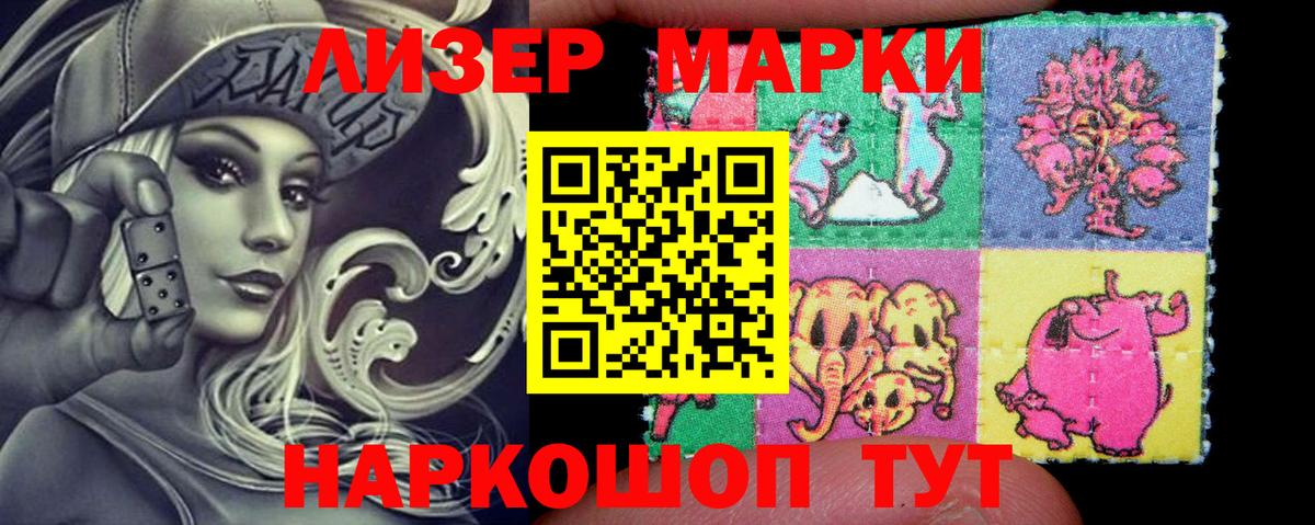 Марки 25I-NBOMe 1,8мг  продажа наркотиков  Куйбышев  Вход с VPN 