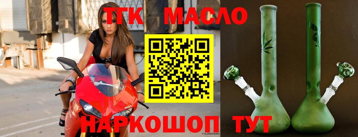 ТГК вейп Куйбышев
